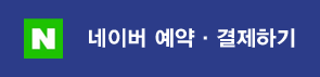 추천코스안내